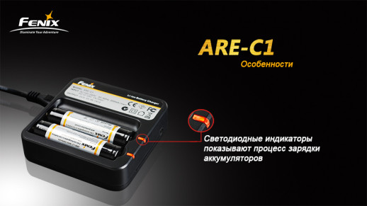 Зарядний пристрій Fenix Charger ARE-C1
