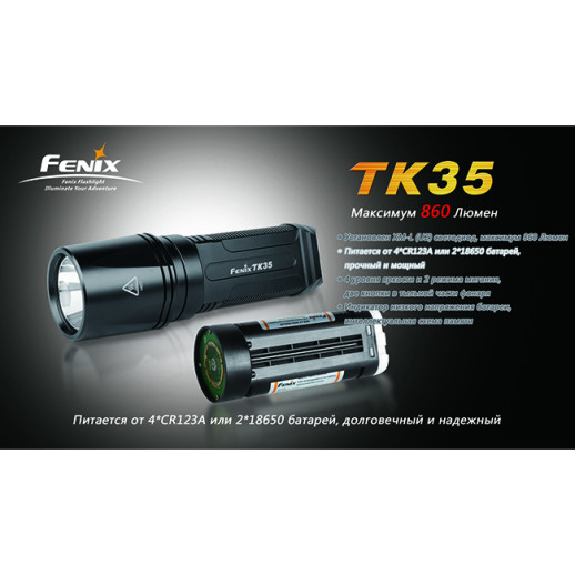 Тактичний ліхтар Fenix TK35, сірий, XM-L U2 LED, 900 люмен