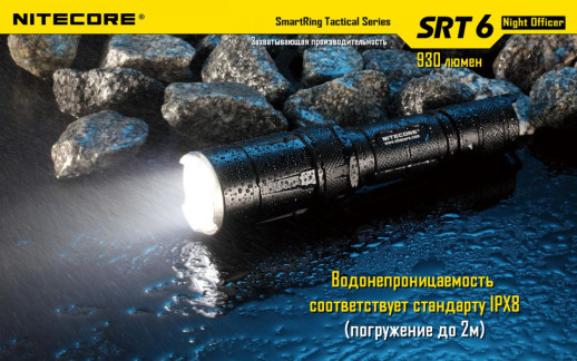 Кишеньковий ліхтар Nitecore SRT6, 930 люмен, чорний
