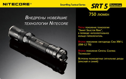 Кишеньковий ліхтар Nitecore SRT5 Detective, 750 люмен, сірий