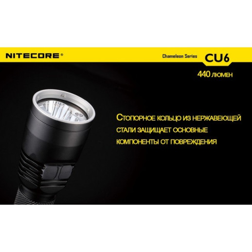 Ліхтар Nitecore CU6 ( білий + ультрафіолет + RGB)