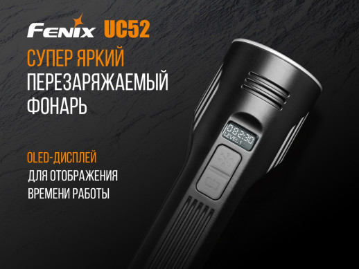 Ручний ліхтар Fenix UC52 XHP70, чорний