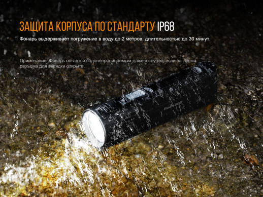Ручний ліхтар Fenix UC52 XHP70, чорний