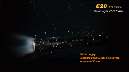 Кишеньковий ліхтар Fenix E20 Cree XP-E2 LED, сірий, 265 лм.