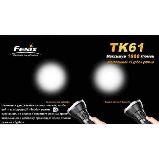 Пошуковий ліхтар Fenix TK61, сірий XM-L2 (U2) LED, 1000 люмен