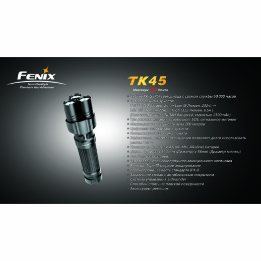 Тактичний ліхтар Fenix TK45, сірий, XP-G R5, 760 люмен