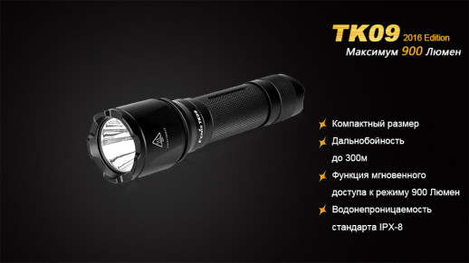 Тактичний ліхтар Fenix TK09 XP-L HI LED