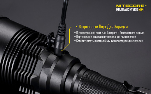 Пошуково-тактичний ліхтар Nitecore MH41