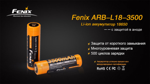 Аккумулятор 18650 Fenix 3500 mAh Li-ion (царапины на минусе, вскрыт блистер)