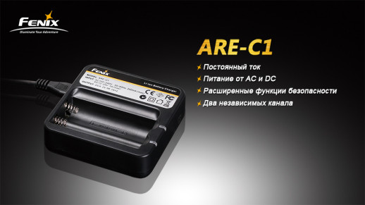 Зарядное устройство Fenix Charger ARE-C1