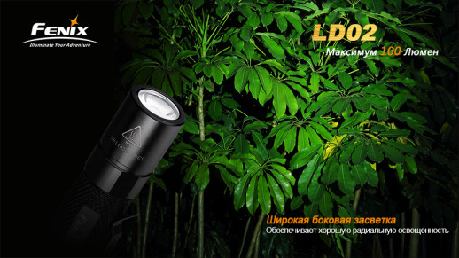 Карманный фонарь Fenix LD02 Cree XP-E2 LED, серый, 70 люмен