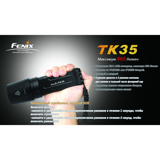 Тактический фонарь Fenix TK35, серый, XM-L U2 LED, 900 люмен