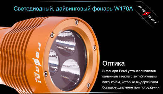 Подводный фонарь Ferei W170A ,серый XM-L2, 2600 лм.