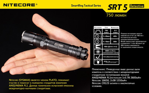 Карманный фонарь Nitecore SRT5 Detective, 750 люмен, серый