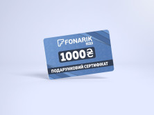 Подарочный сертификат 1000 гривен