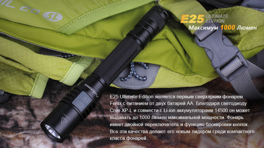 Карманный фонарь Fenix E25UE, серый, XP-L V5, 187 лм.