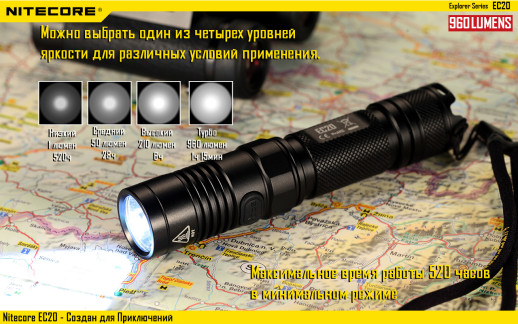 Карманный фонарь Nitecore EC20 , серый XM-L, 960 люмен