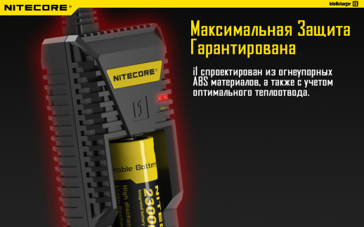 Зарядное устройство Nitecore Intellicharger i1