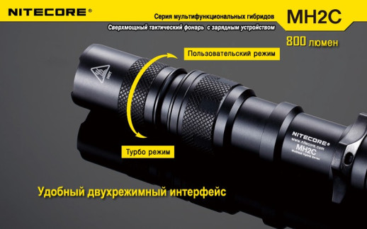 Мультифункциональный фонарь Nitecore MH2C, 800 люмен