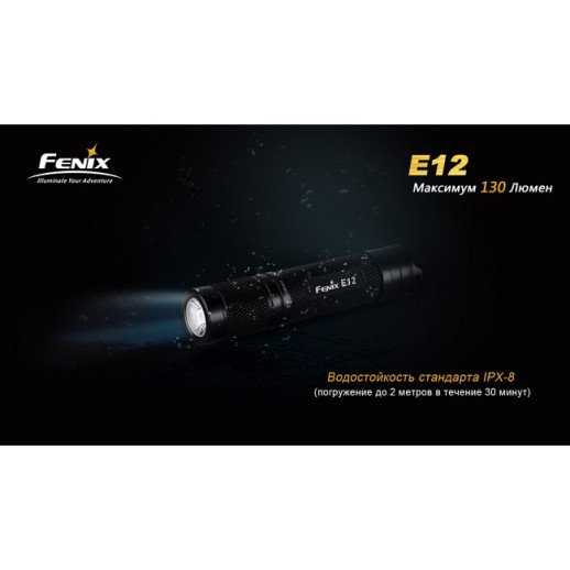 Карманный фонарь Fenix E12, серый, XP-E2 LED, 130 лм.