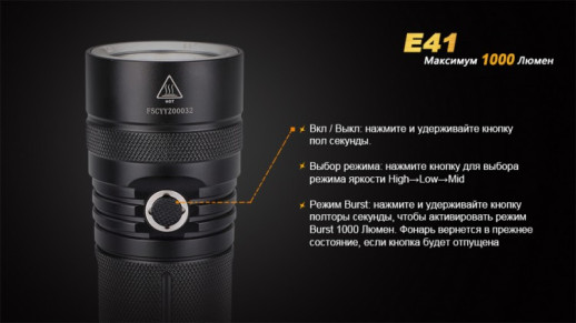 Карманный фонарь Fenix E41 XM-L2, 1000 люмен