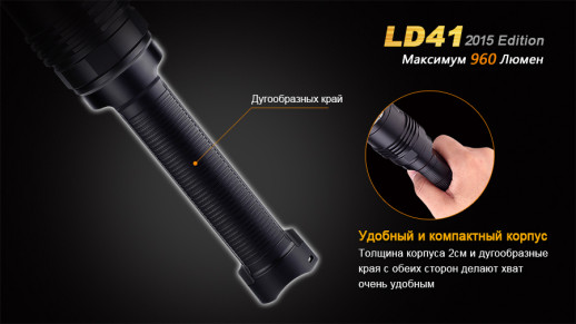 Туристический фонарь Fenix LD41 (2015) Cree XM-L2 (U2), черный