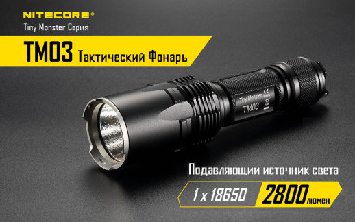 Тактический фонарь Nitecore TM03