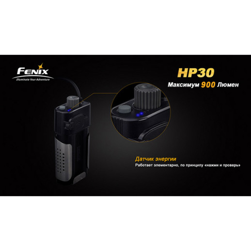 Налобный фонарь Fenix HP30 XM-L2 серый