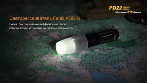 Карманный фонарь Fenix PD22 Ultimate Edition, 210 люмен