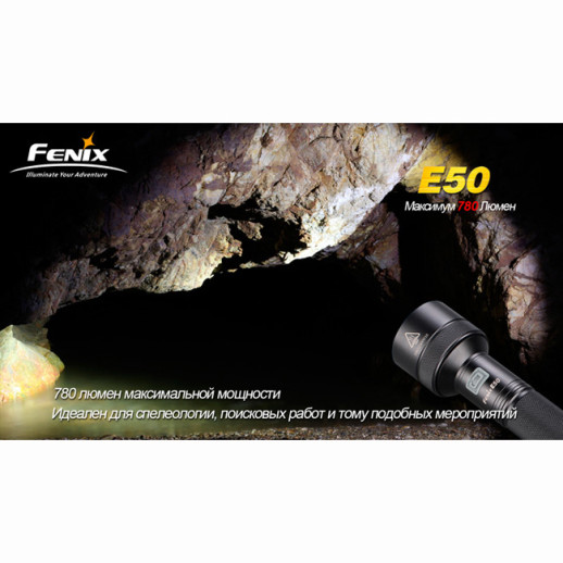 Карманный фонарь Fenix E50, серый, XM-L T6, 780 лм.
