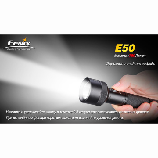 Карманный фонарь Fenix E50, серый, XM-L T6, 780 лм.