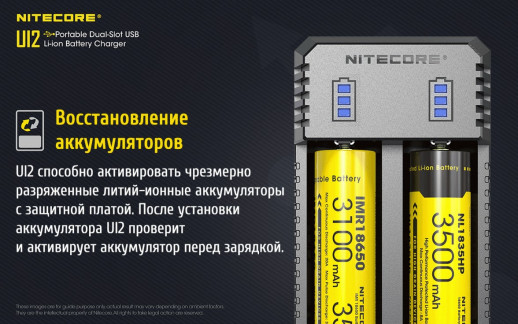 Зарядное устройство Nitecore UI2