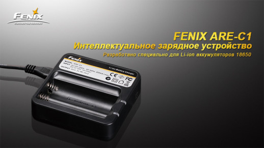 Зарядное устройство Fenix Charger ARE-C1, вскрытый блистер