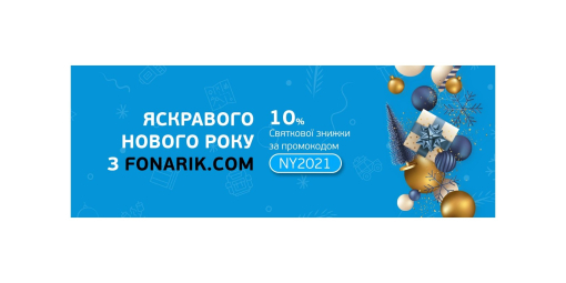 С Новым годом!