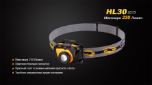 Налобний ліхтар Fenix HL30 Cree XP-G2 R5 (2015), жовтий