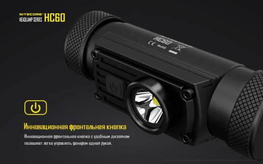Налобний ліхтар Nitecore HC60 Cree XM-L2 U2
