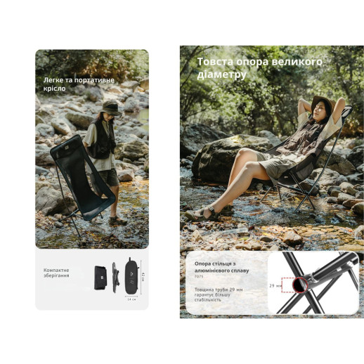 Стілець складаний Naturehike Stellaluna L04 CNK2450JJ015, розмір M, алюміній, чорний