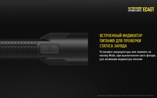 Ліхтар Nitecore EC4GT