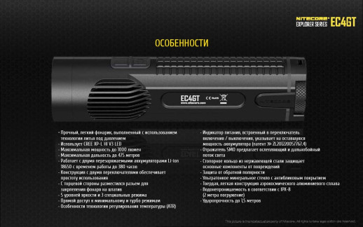 Ліхтар Nitecore EC4GT