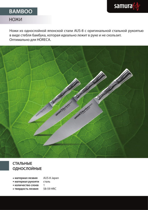 Набір з 4-х кухонних ножів і підставки Samura Bamboo SBA-05