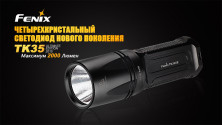 Тактичний Ліхтар Fenix TK35UE Cree XHP-50, сірий 2000 лм
