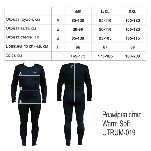 Термобілизна чоловіча Tramp Warm Soft комплект (футболка+штани) чорний UTRUM-019-black, UTRUM-019-black-L/XL