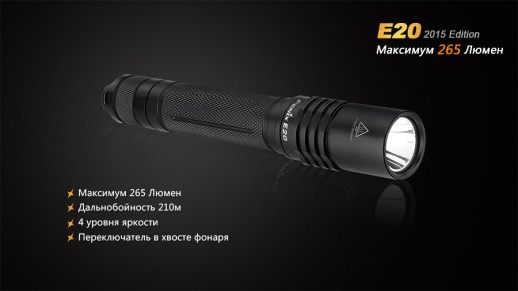 Кишеньковий ліхтар Fenix E20 (2015) Cree XP-E2 LED, сірий, 265 лм