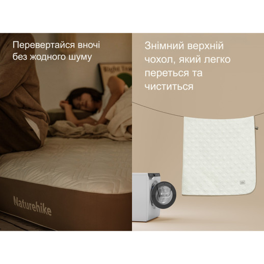 Матрац надувний двомісний Naturehike CNK2450WS023, 250 мм, біло-коричневий