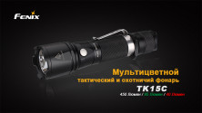 Тактичний ліхтар Fenix TK15C Cree XP-G2 R5
