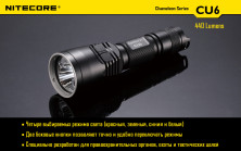 Набір для нічного полювання Nitecore CU6, в подарунковому Кейсі