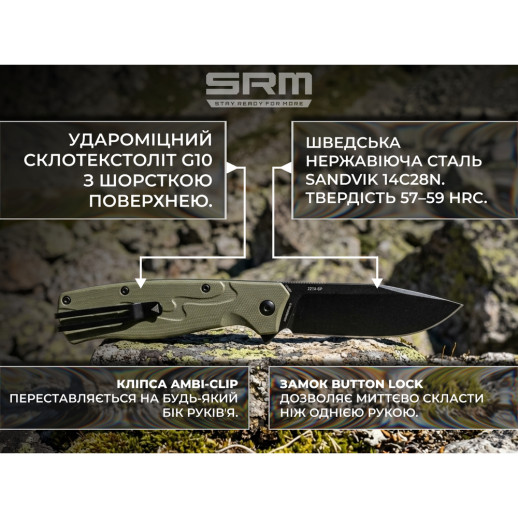Ніж складаний туристичний SRM (9.2 см) 14C28N / G10 зелений