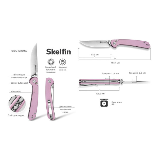 Ніж складаний Sencut Skelfin S25007-1