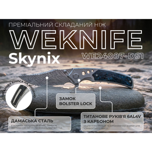 Ніж Weknife Skynix WE24087-DS1
