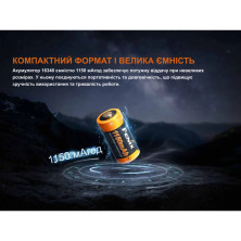 Акумулятор 16340 Fenix (1150 mAh)